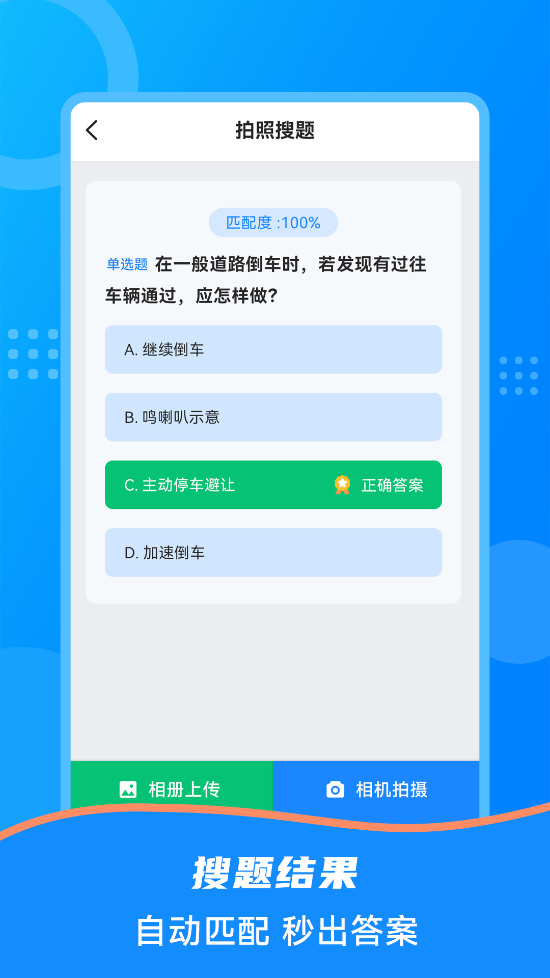 学法减分宝盒v3.2.0截图1