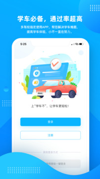 學(xué)車不截圖