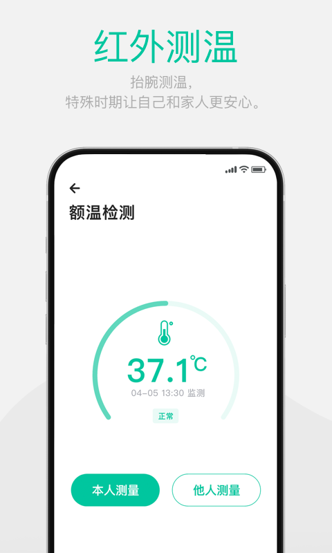 戴乐行v2.1.4截图5