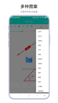 產(chǎn)品標注工具截圖