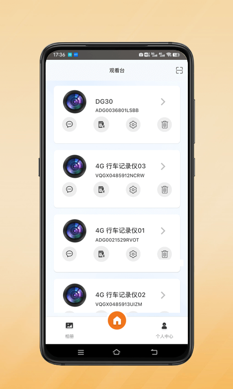 小鹰卫士v1.0.18截图2