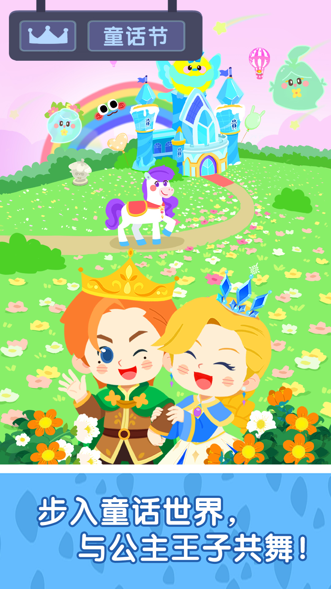 奇妙故事創(chuàng)造家截圖預(yù)覽