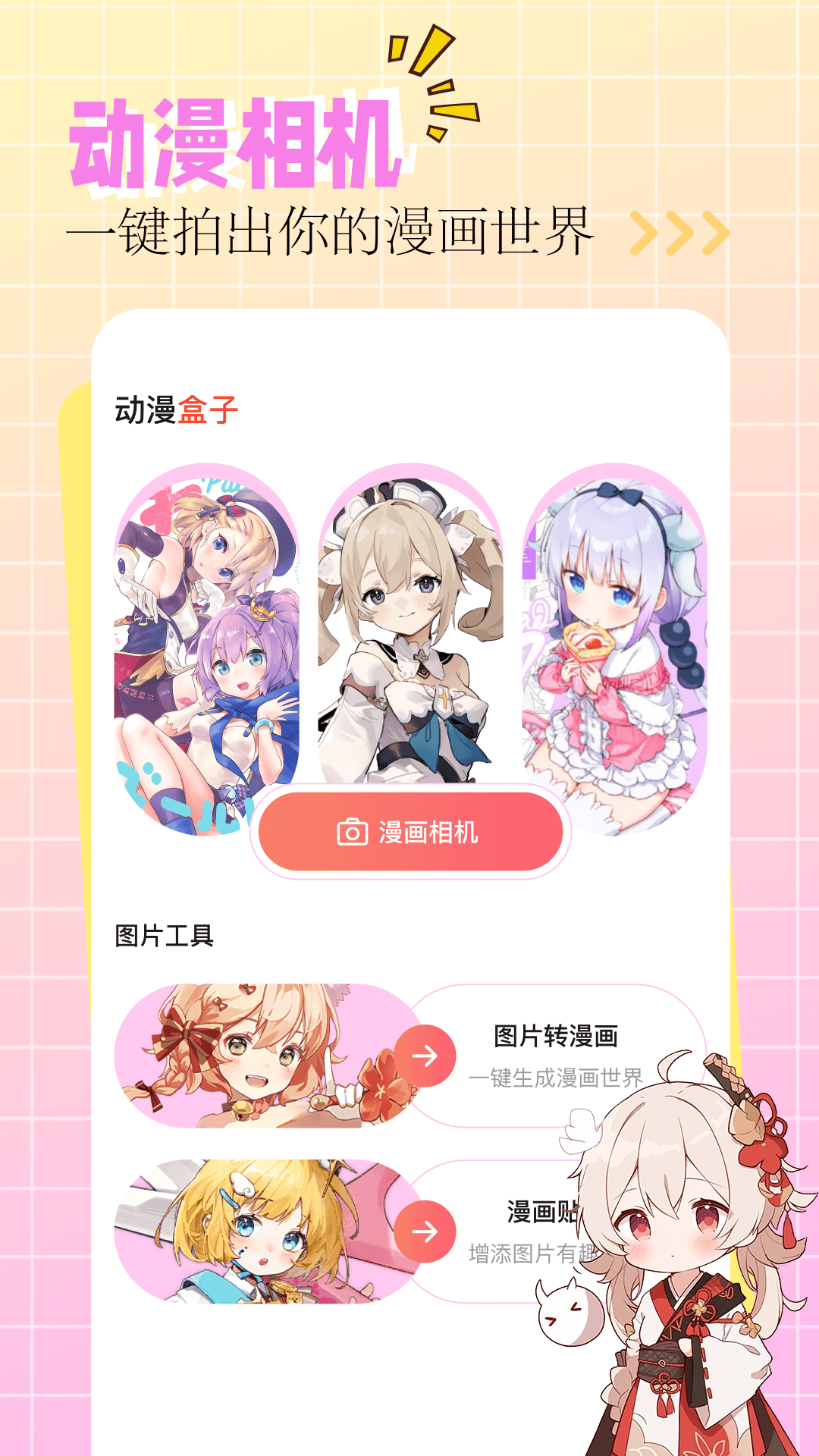 動漫屋截圖預(yù)覽