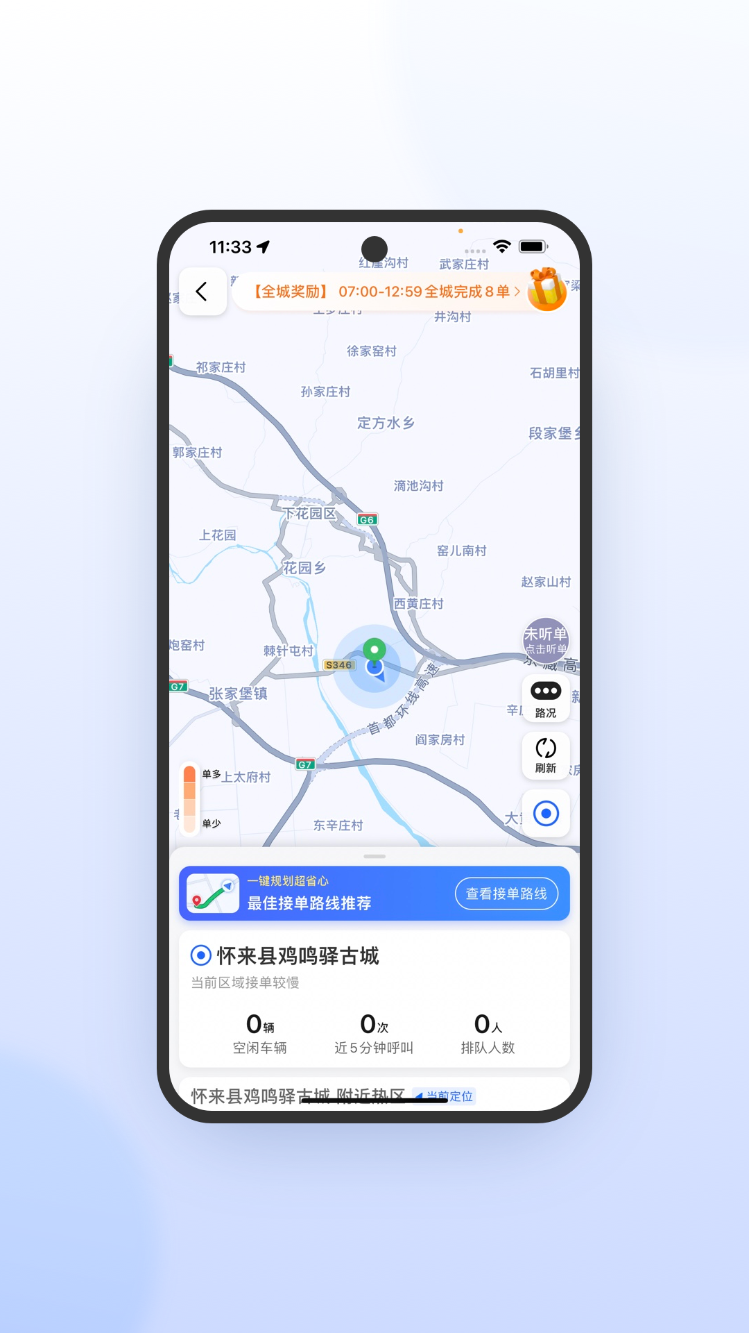 优e司机极速版v6.00.0.0010截图2