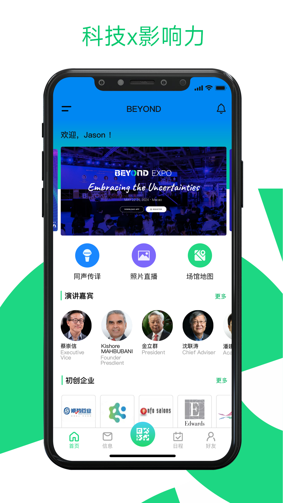 BEYOND Expov5.0.2截图5