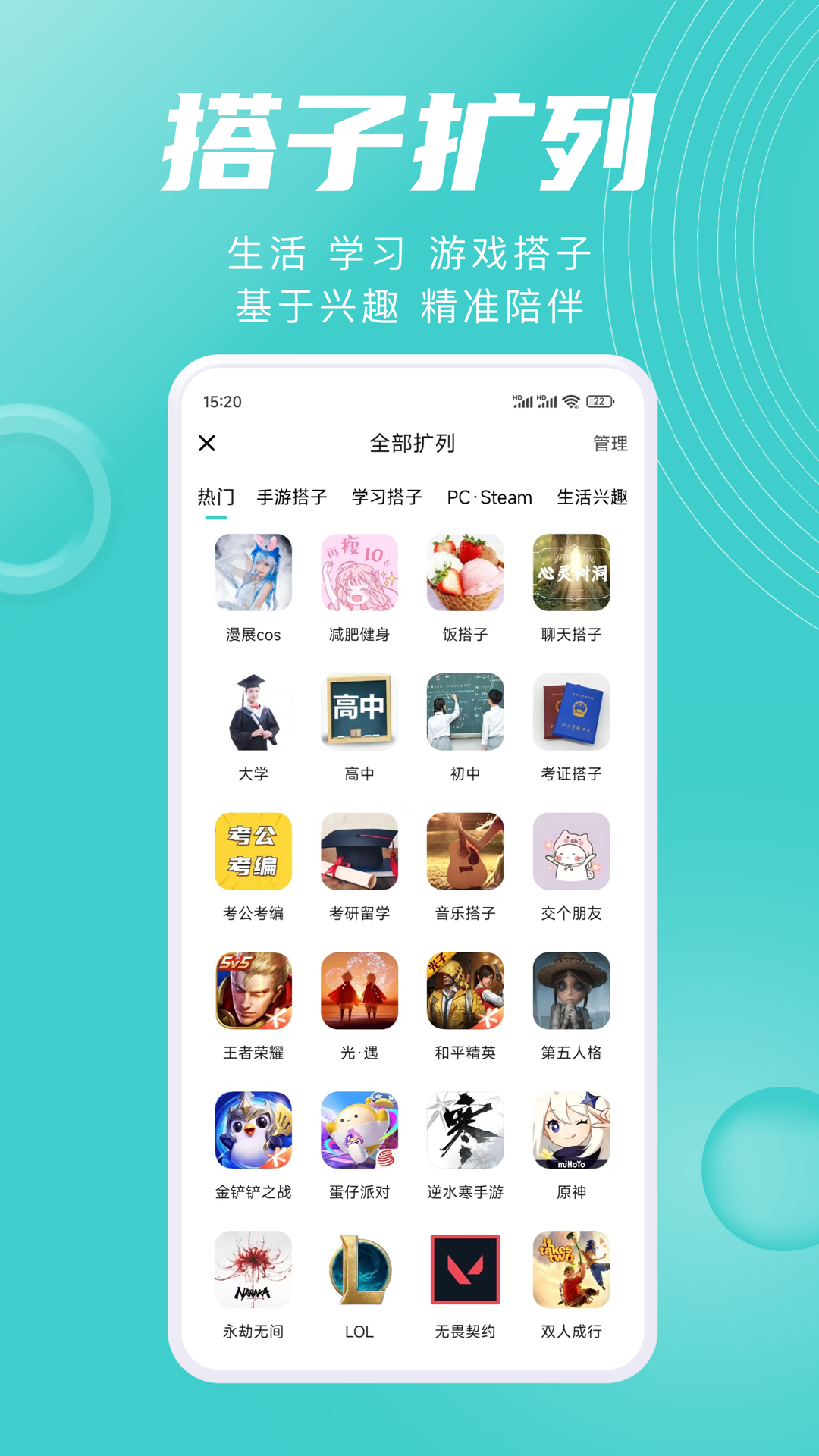 嗒伴v1.6.2截图4