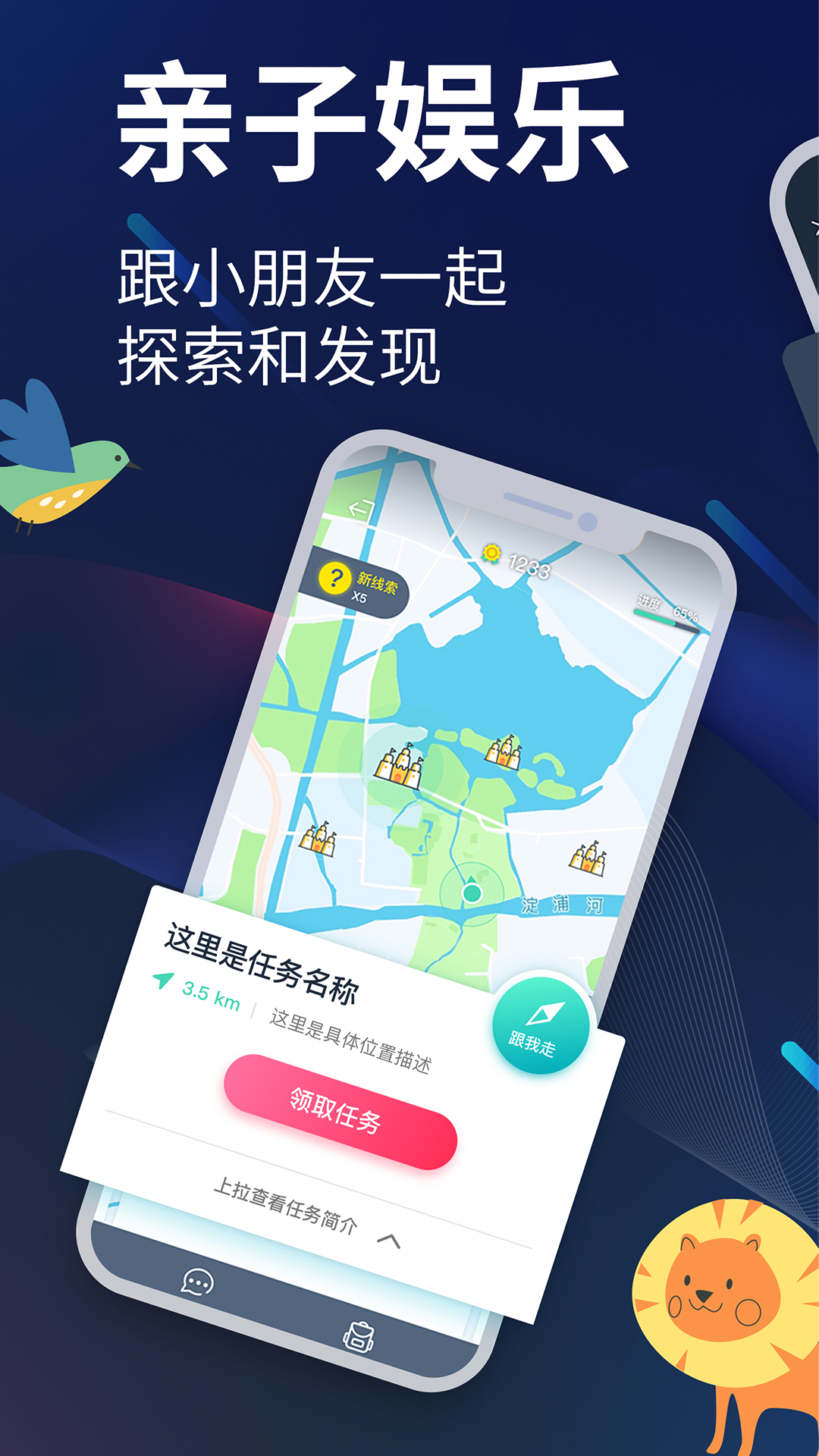 爱闯闯v4.4.2.1截图2