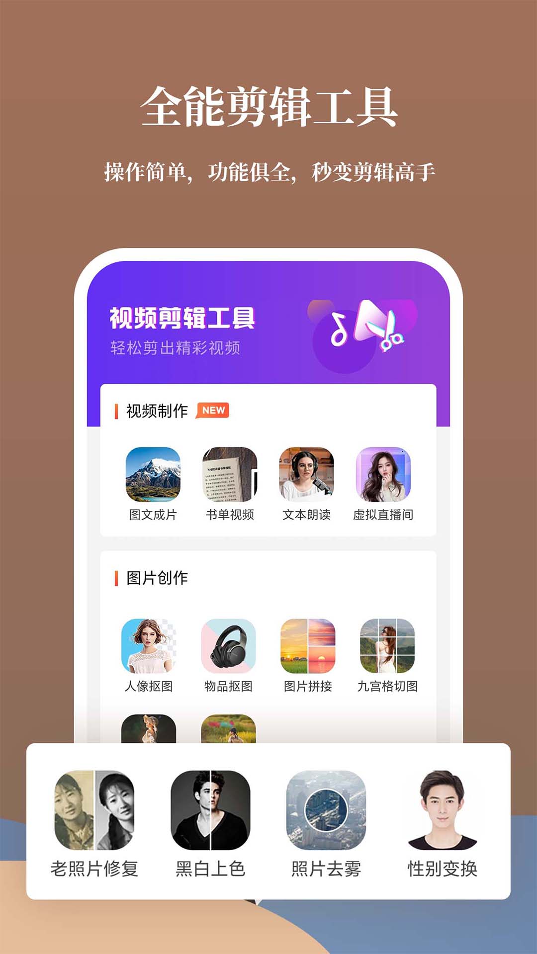 影剪辑视频编辑截图2