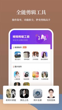 影剪輯視頻編輯截圖