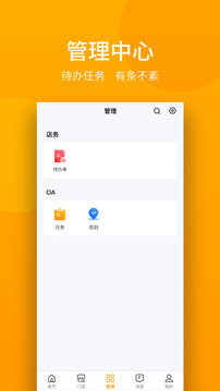 萬店掌截圖