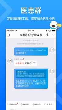 160醫(yī)護(hù)截圖