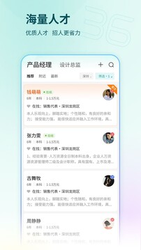 36招聘截圖