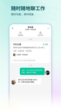 36招聘截圖