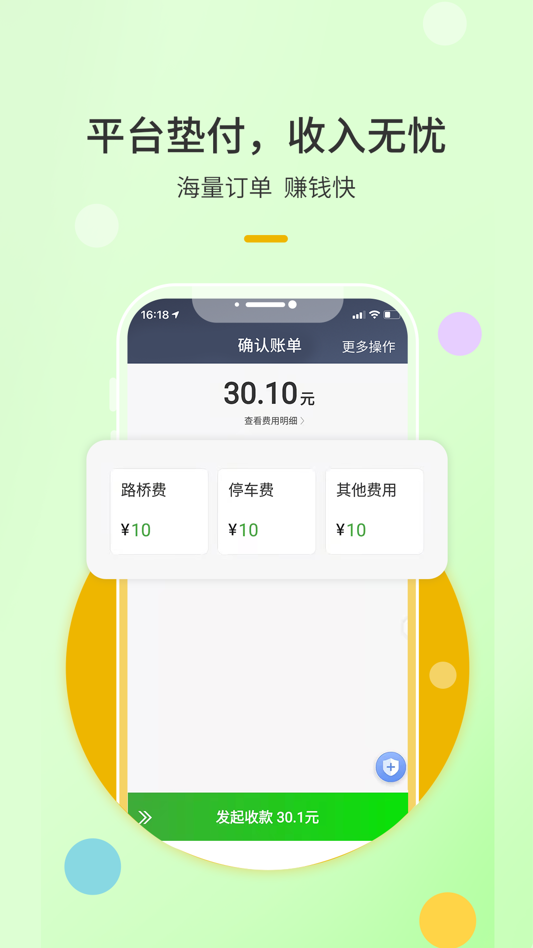 优e出租司机v6.00.0.0004截图1