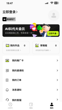 AI科代截圖