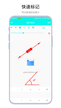 產(chǎn)品標注工具截圖