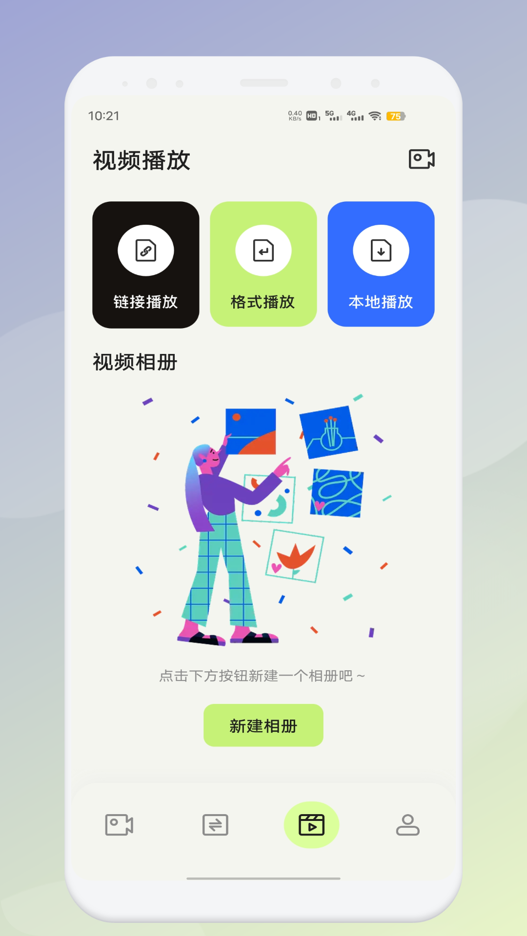 魅影工具箱v1.7截图2