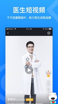 160醫(yī)護(hù)截圖