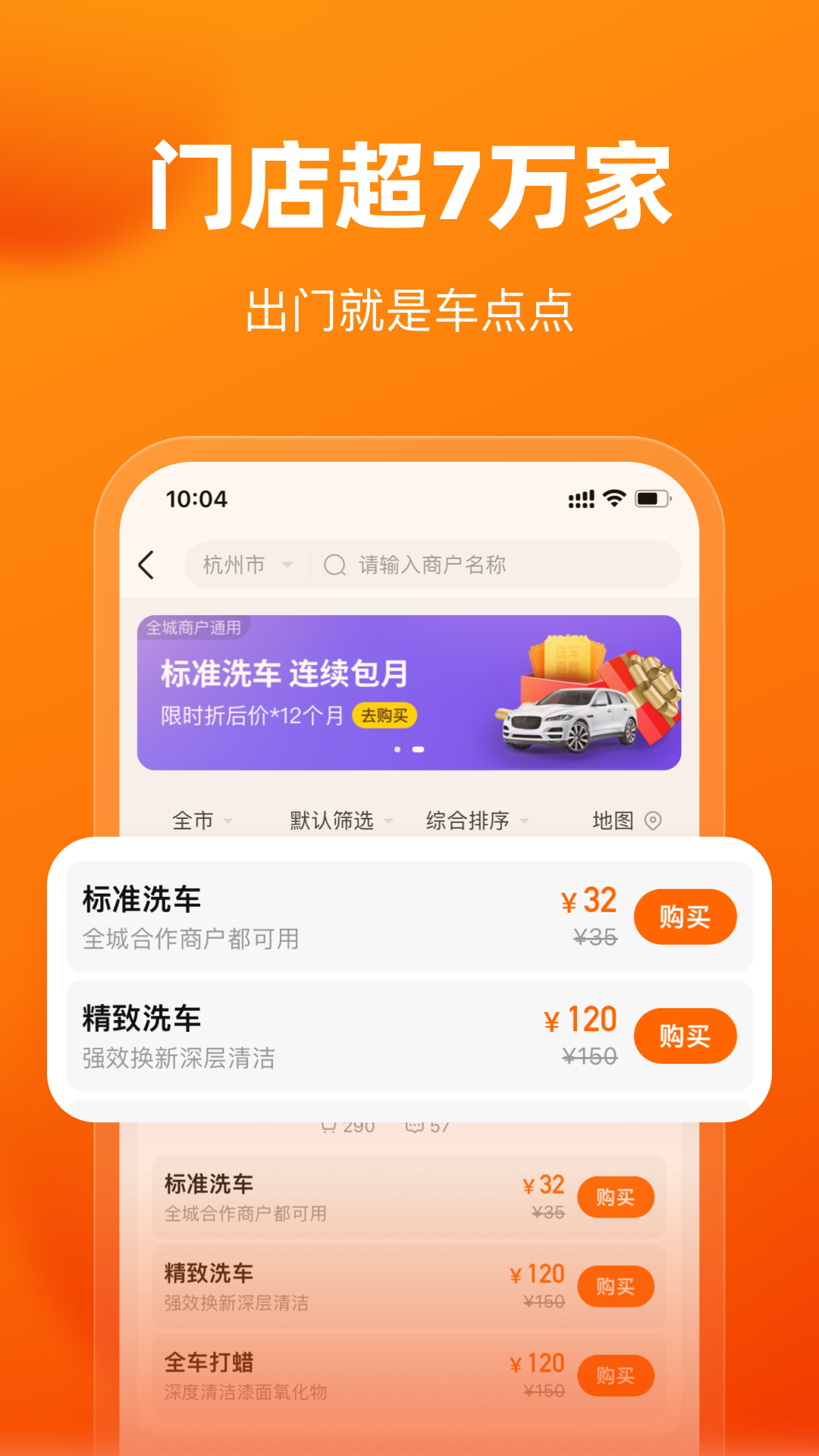 车点点截图4