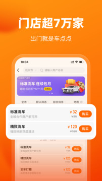 車點(diǎn)點(diǎn)截圖