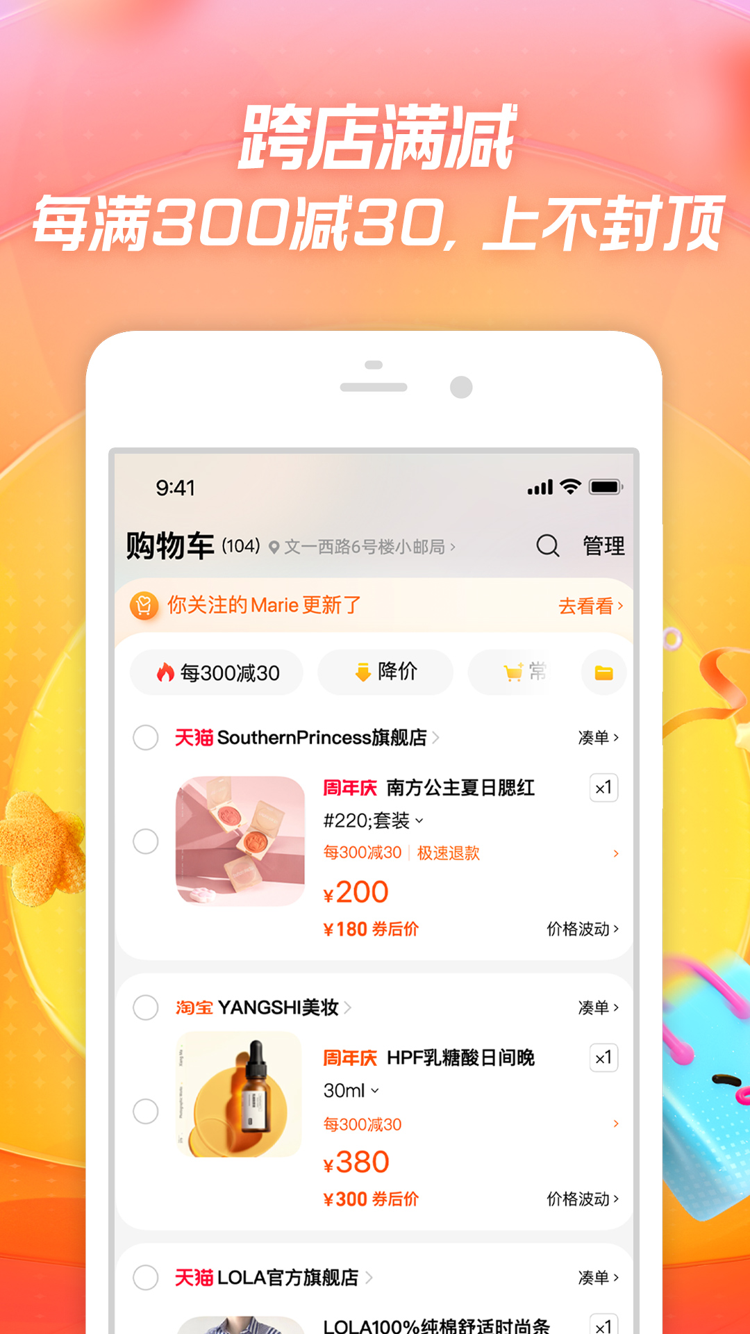 淘宝v10.35.31截图2