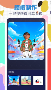 趣漫園截圖