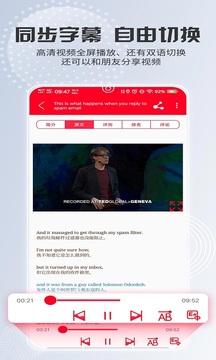 TED英语演讲截图