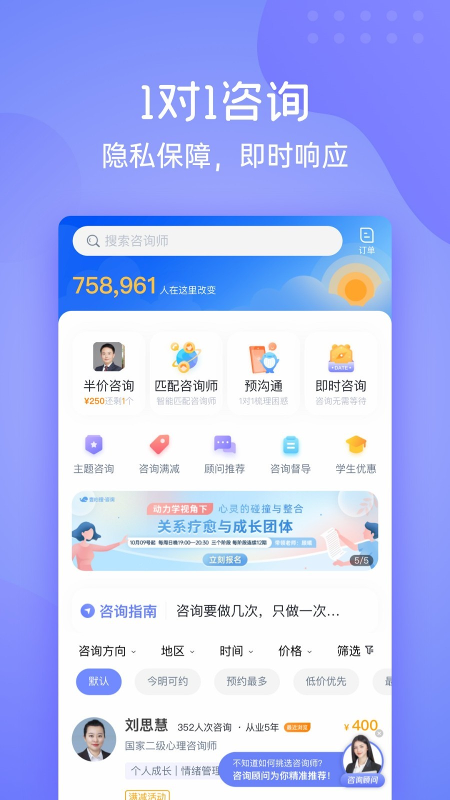 壹心理截图2