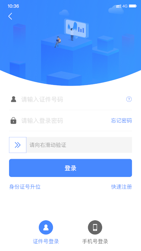 天津公积金v5.4.3截图3