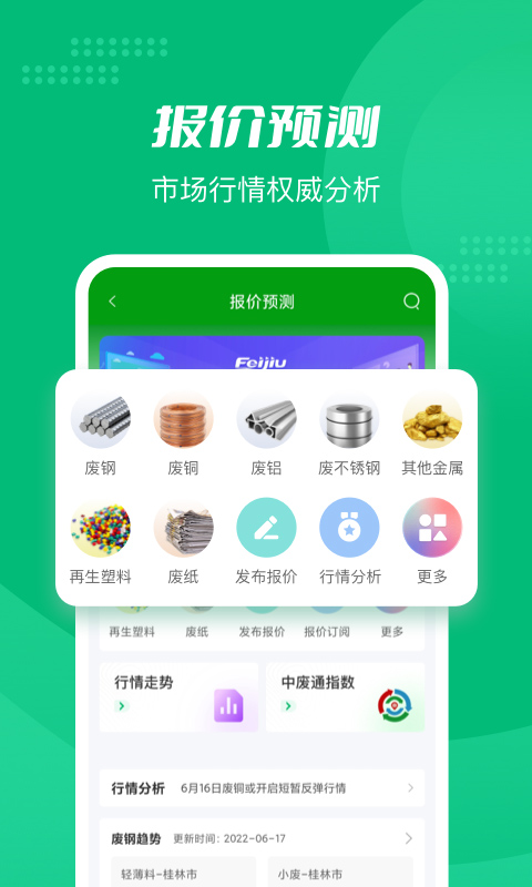 Feijiu网截图2