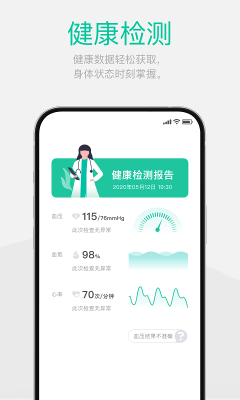 戴乐行v2.1.4截图2