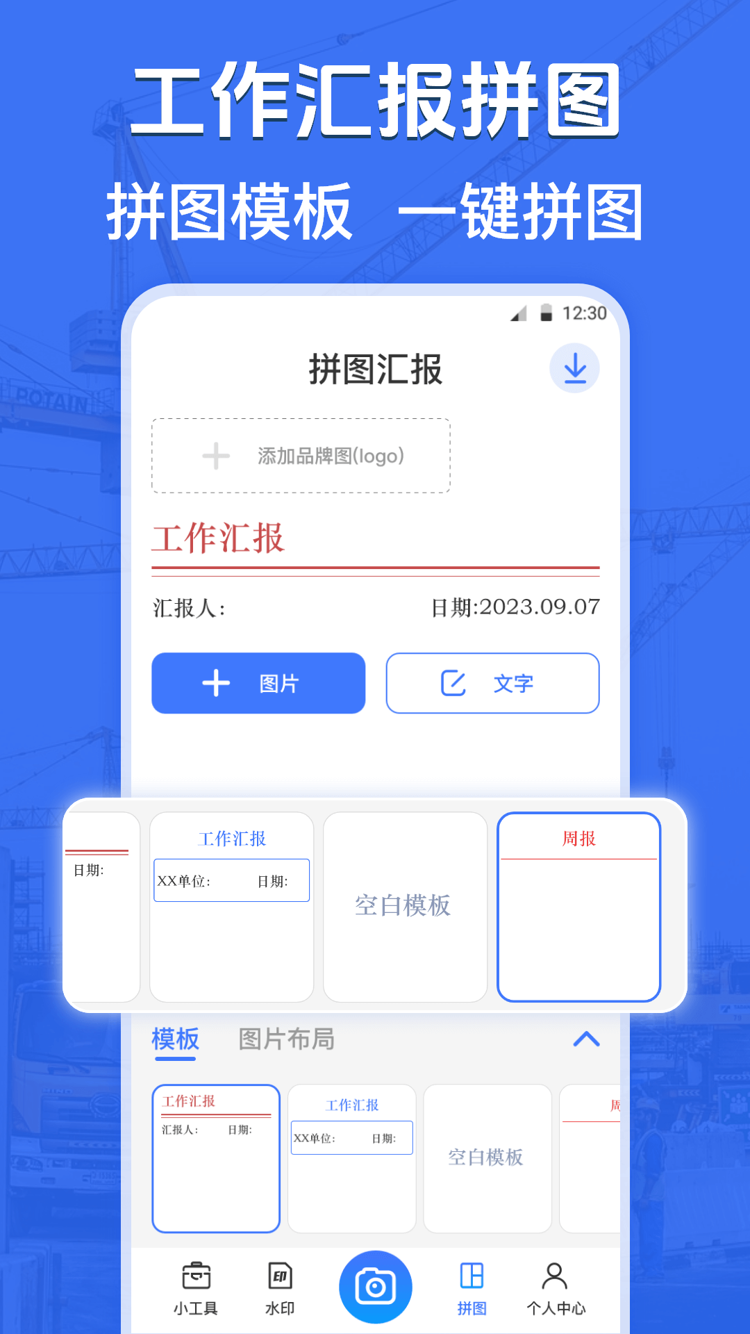 自定义水印打卡相机v3.1.1004截图2