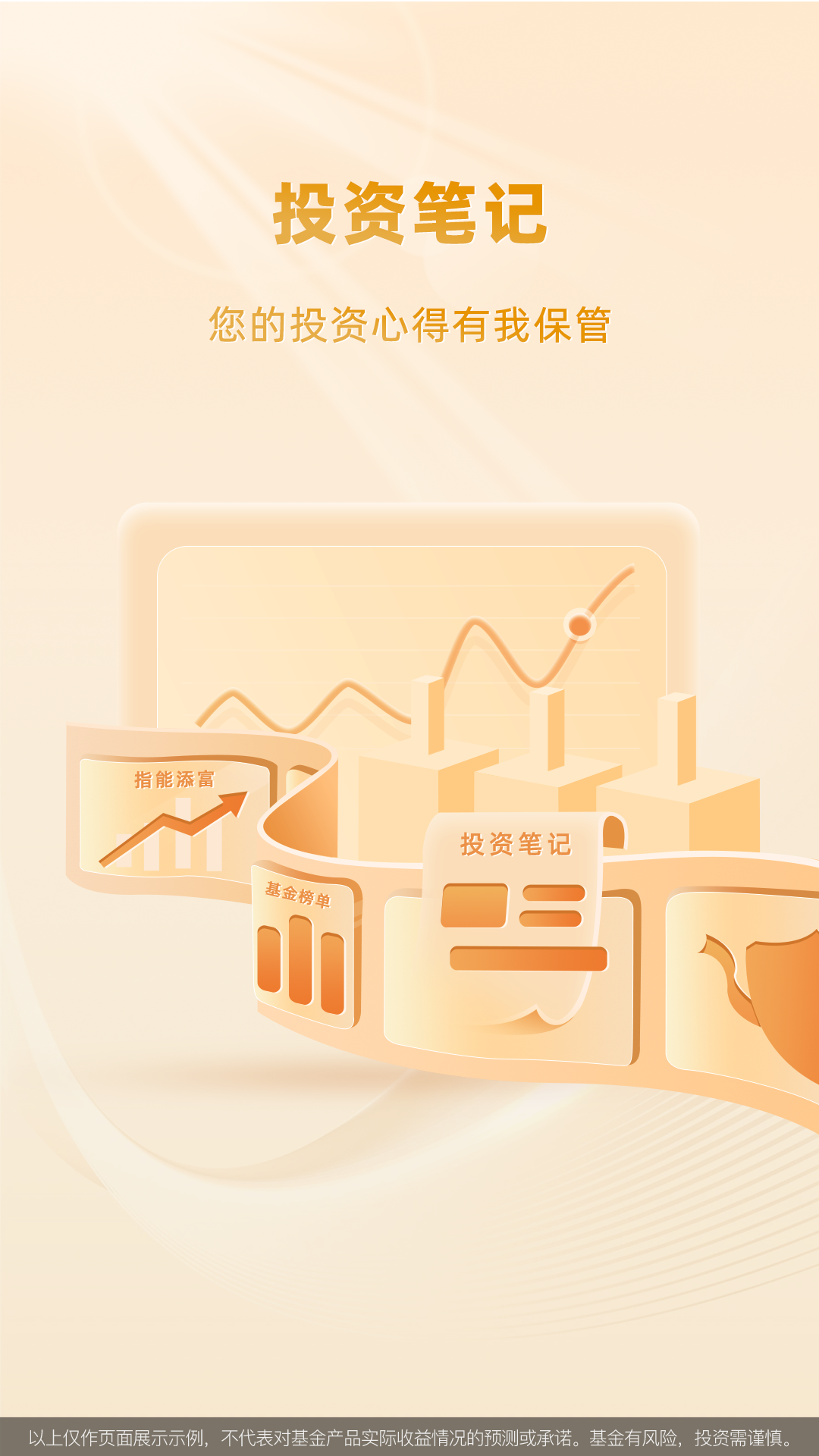 匯添富現(xiàn)金寶截圖預覽