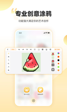 丁丁愛(ài)涂截圖