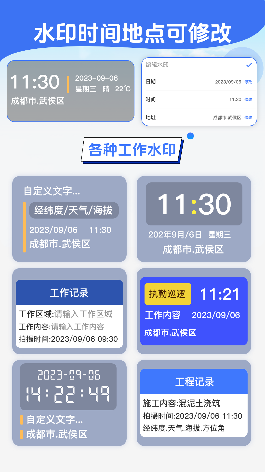 自定义水印打卡相机v3.1.1004截图5