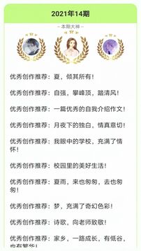 作文幫截圖