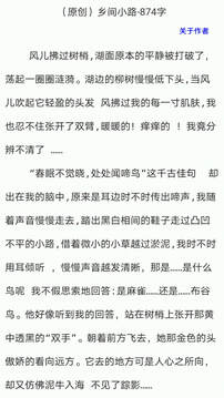 作文幫截圖