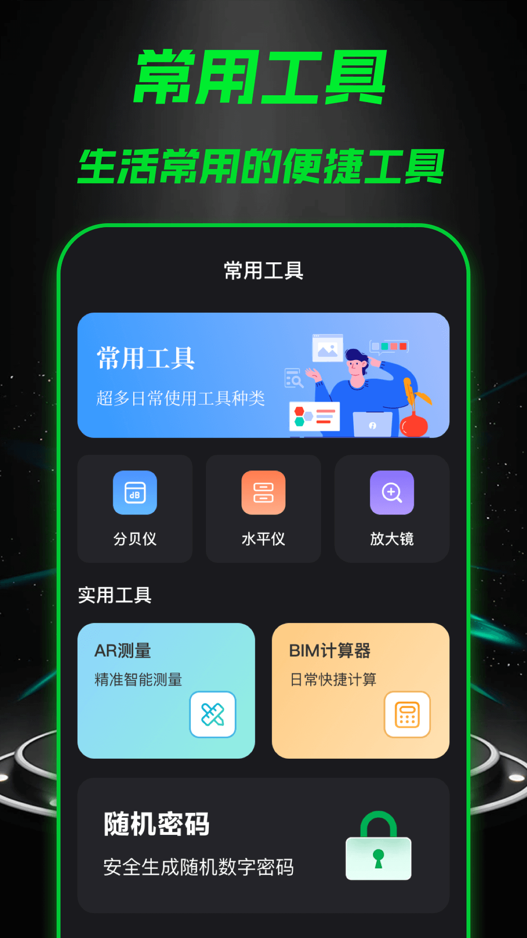 应用截图4预览