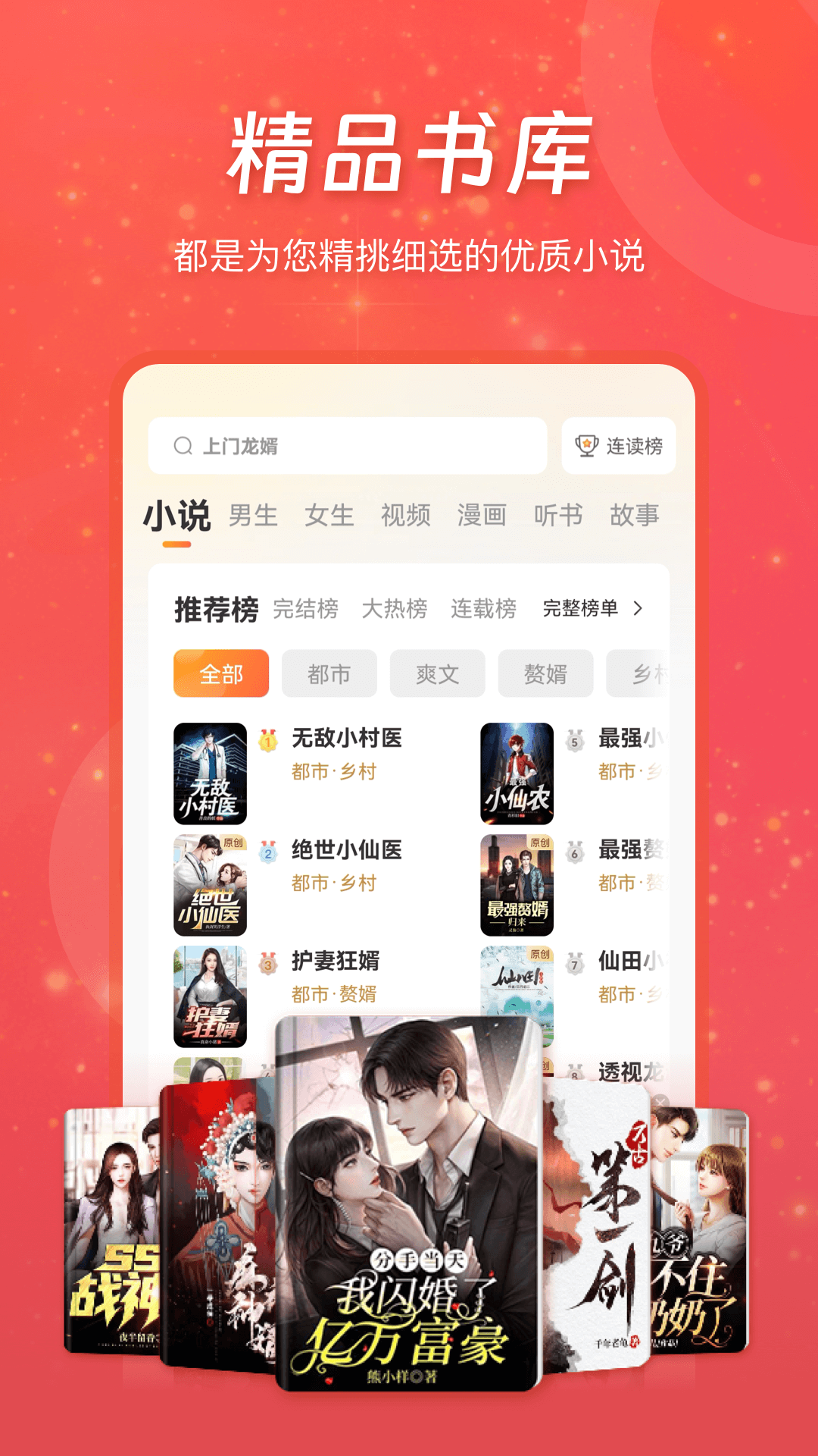 连尚读书v4.0.5截图4