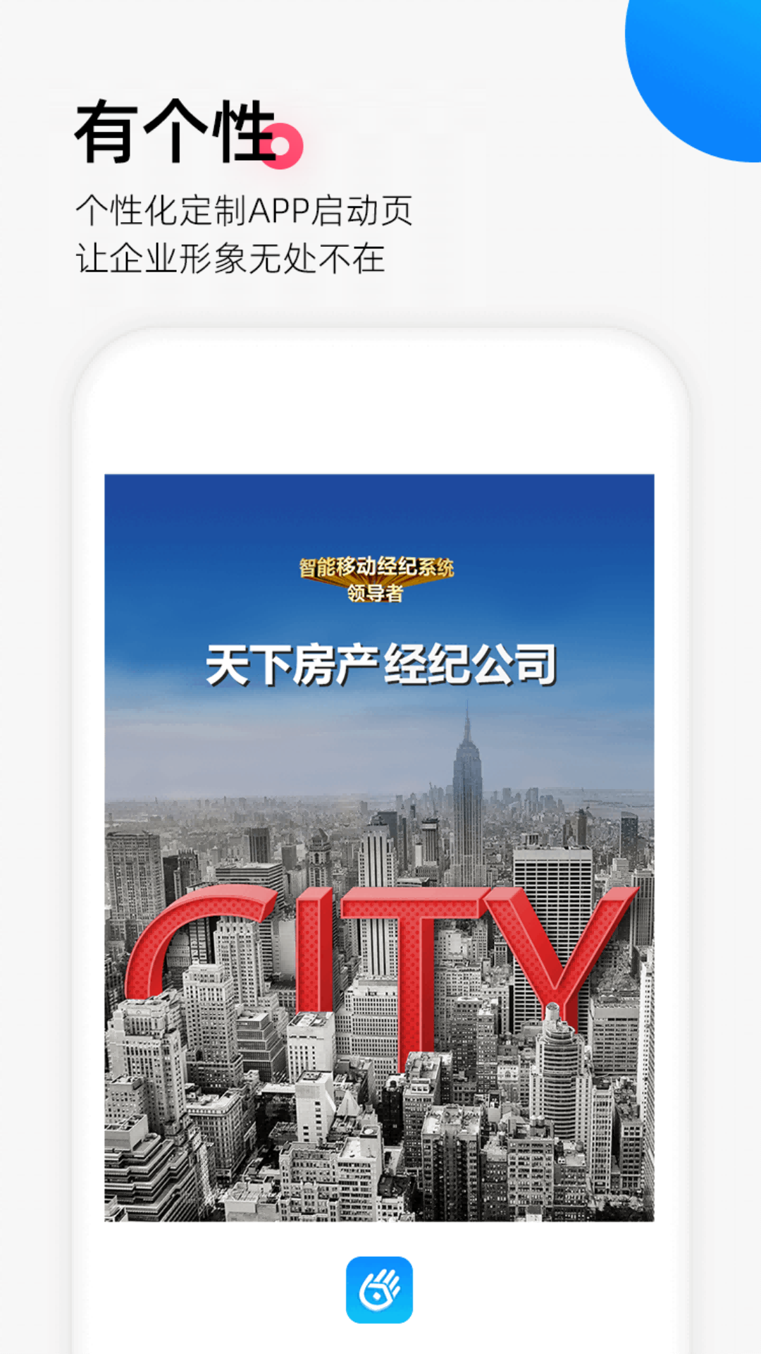 掌上好房通截图2