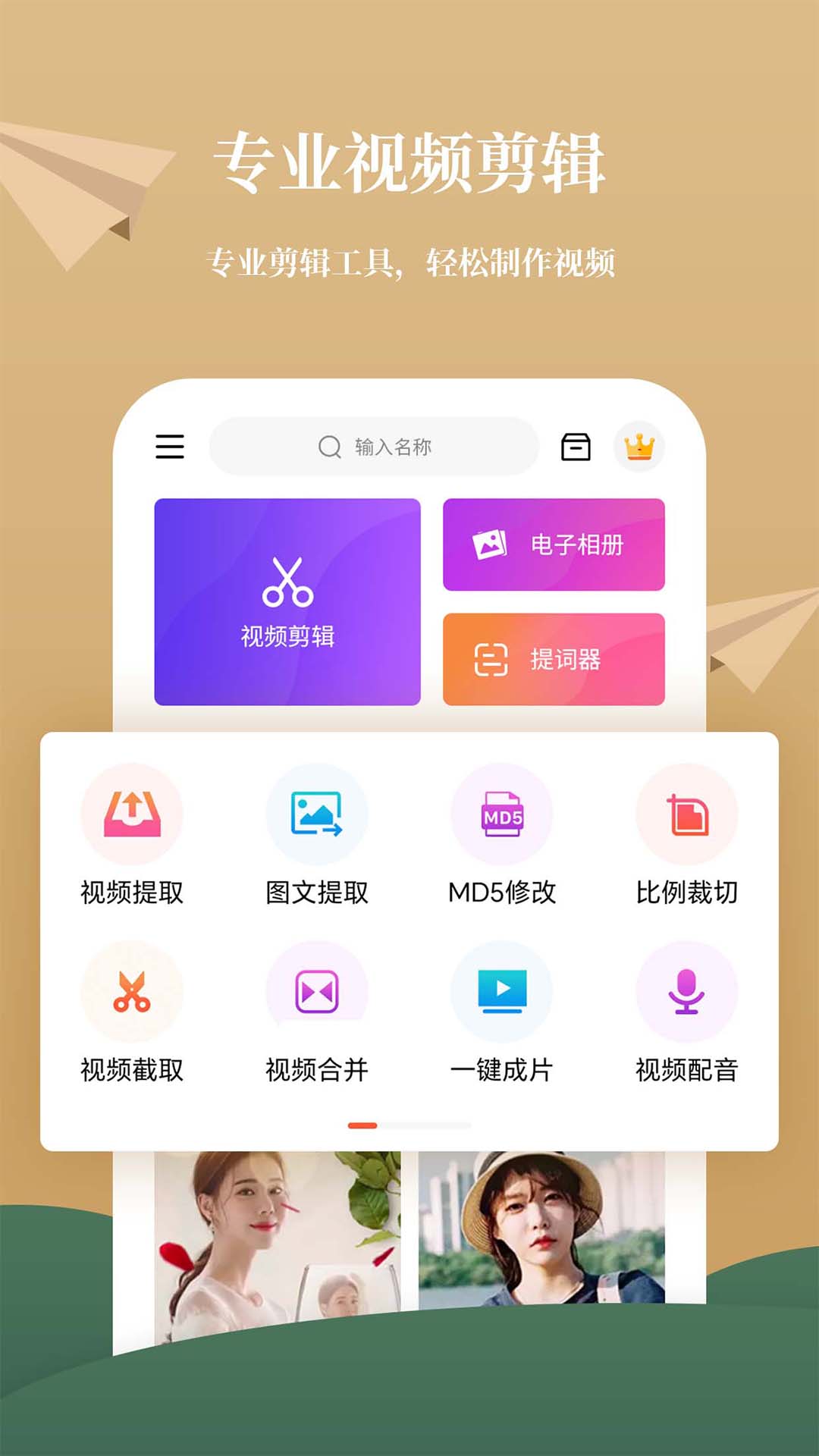 影剪辑视频编辑v1.6.0截图5