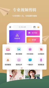 影剪輯視頻編輯截圖