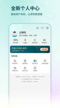 36招聘截圖