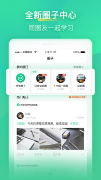 會計學堂截圖