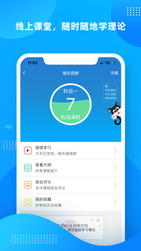 學(xué)車不截圖