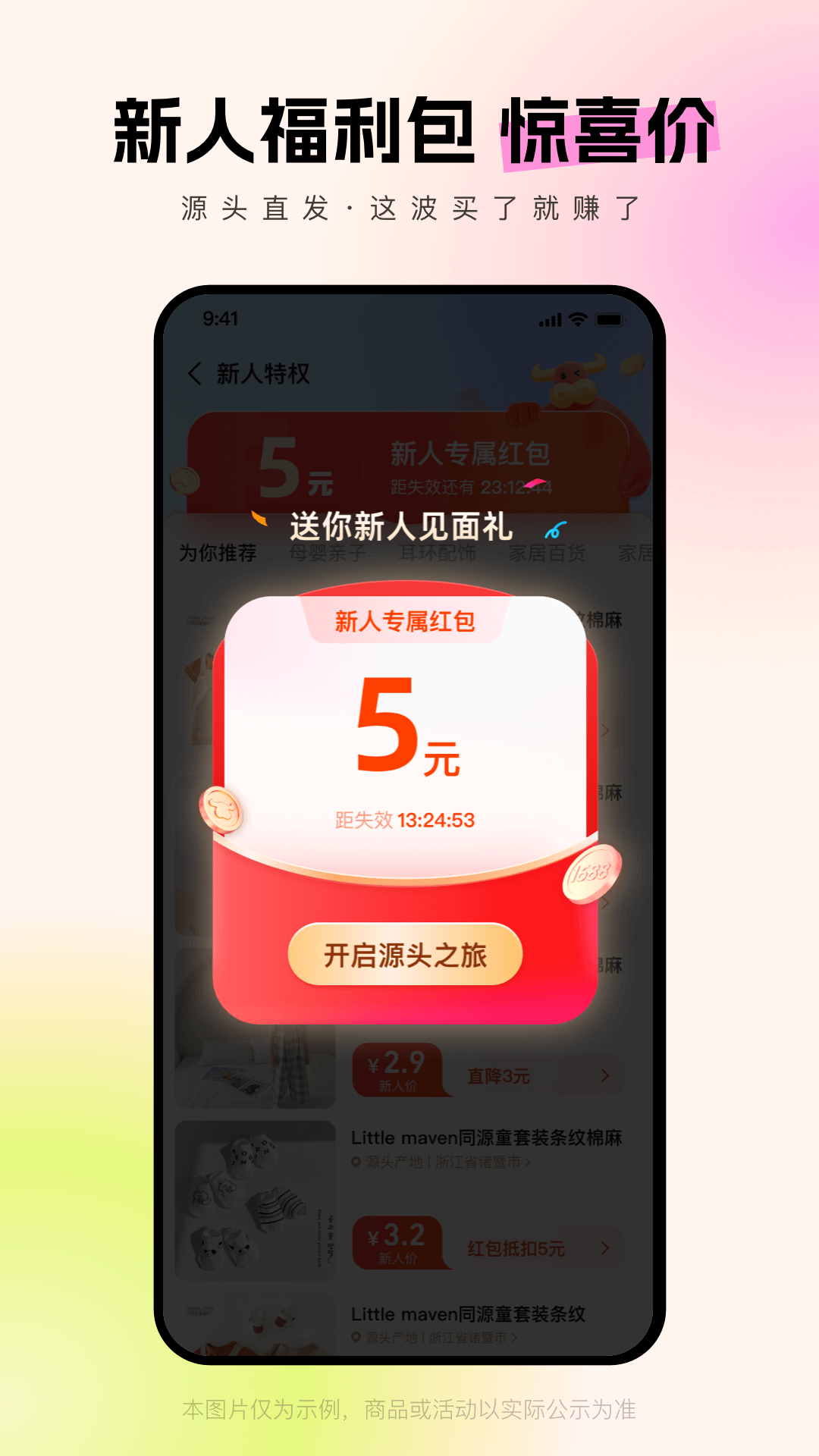 阿里巴巴截图2