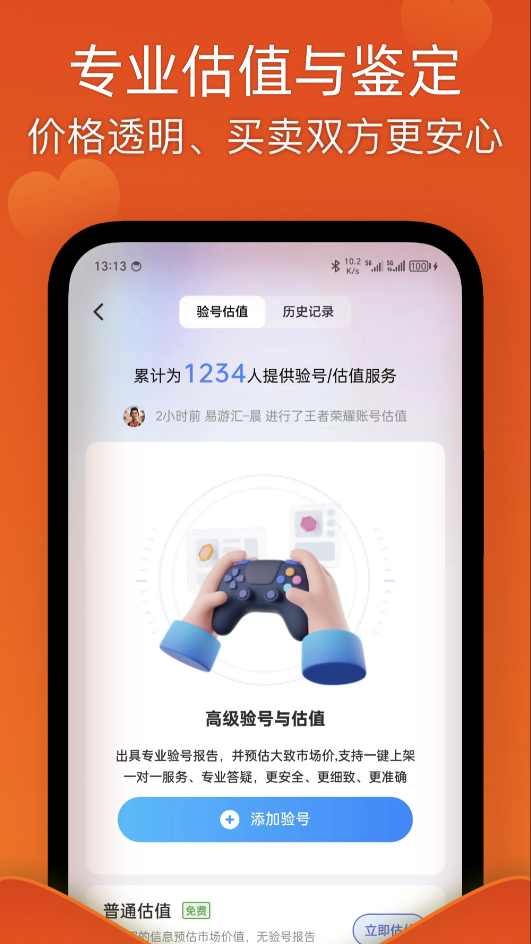 易游汇v2.0.3截图2