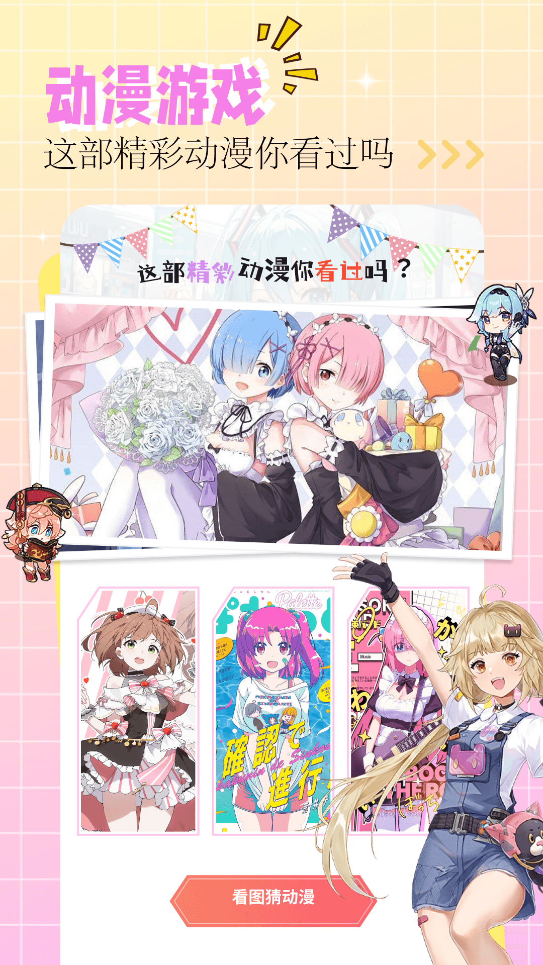 動漫屋截圖預(yù)覽