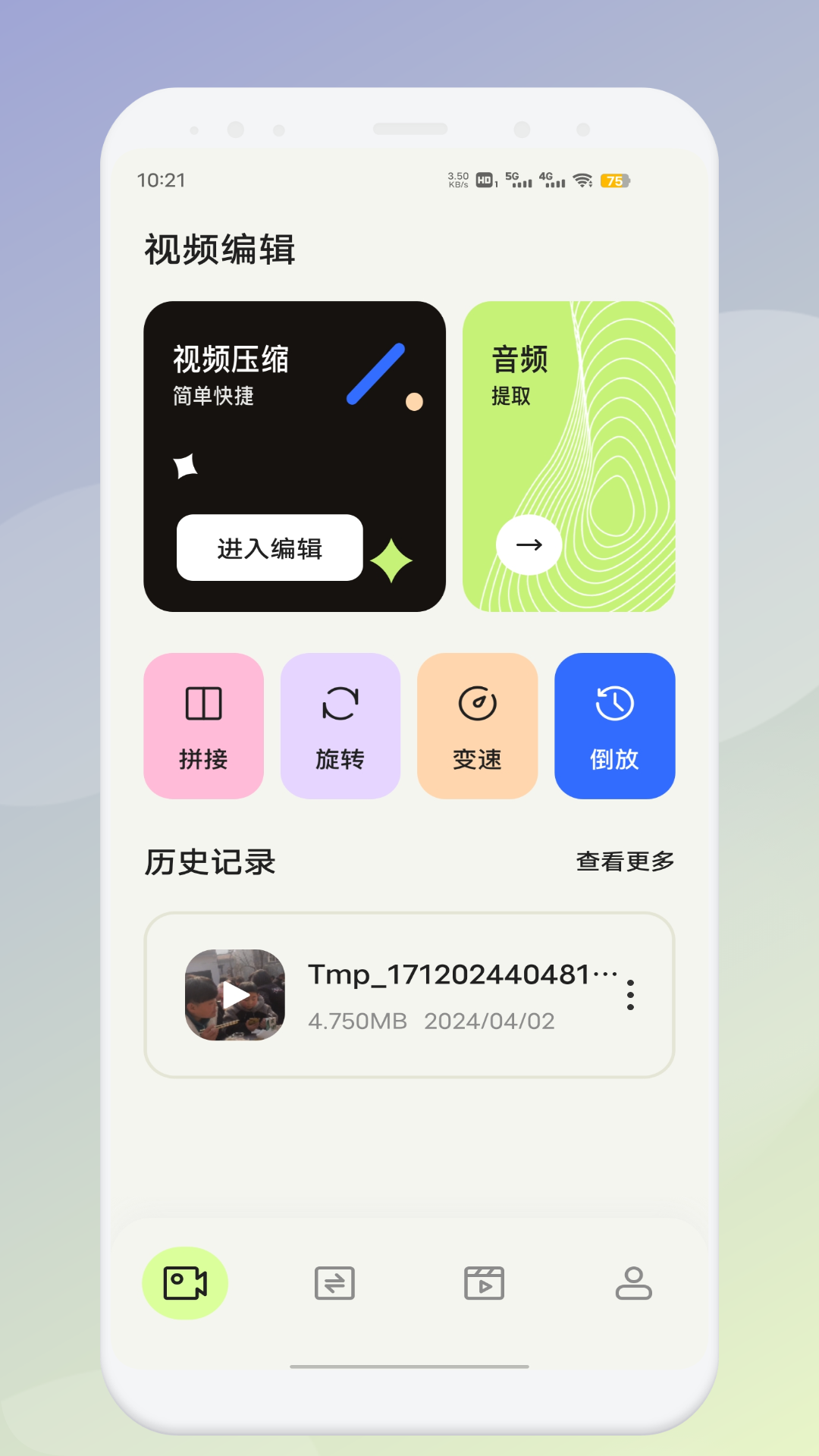 魅影工具箱v1.7截图4