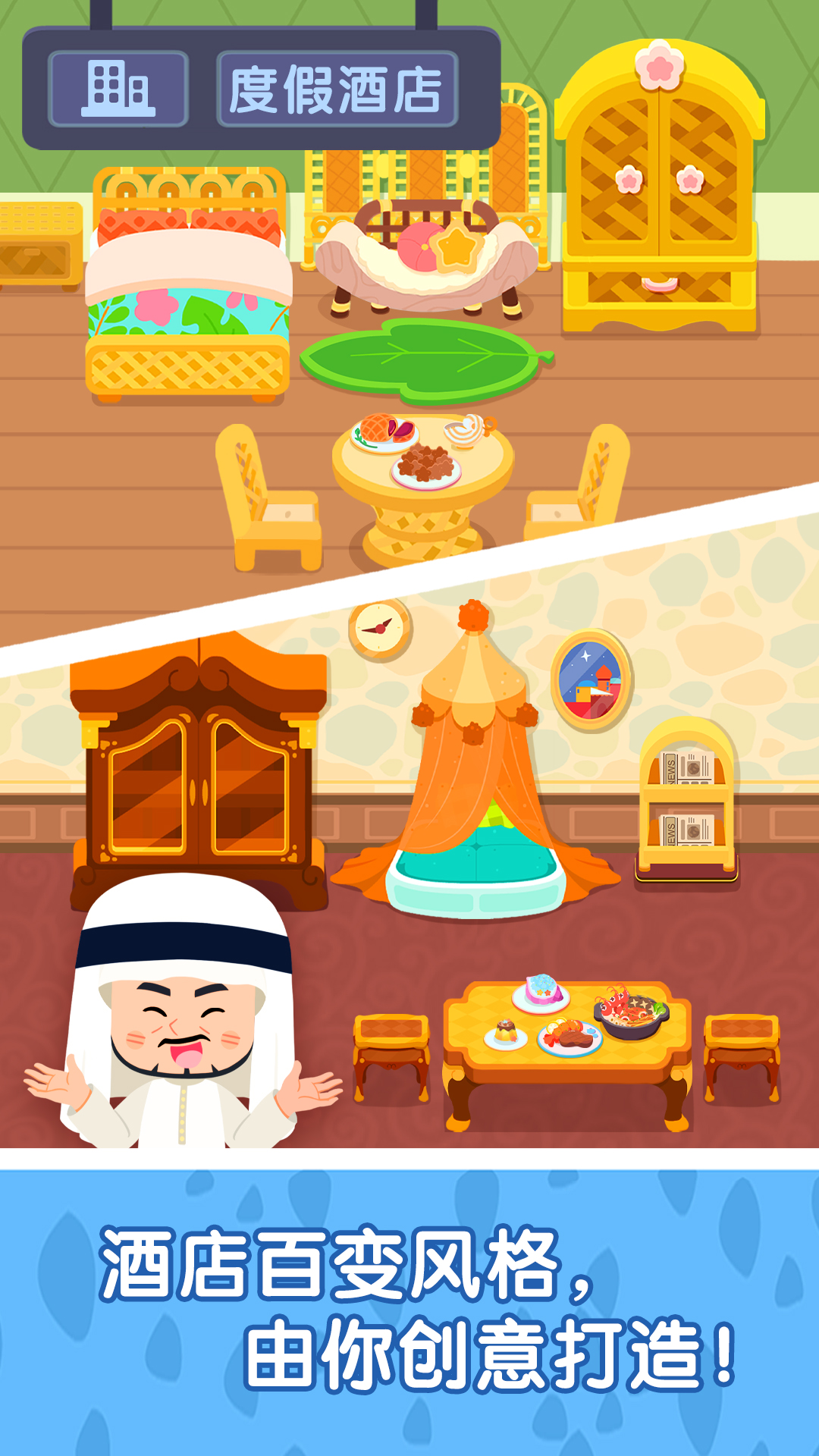 奇妙故事創(chuàng)造家截圖預(yù)覽